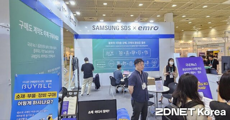 삼성SDS-엠로, 글로벌 공급망 공략 첫 공동활동 시작
